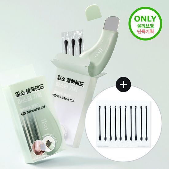 Ilso Black Head Deep Clean Master (Remover)