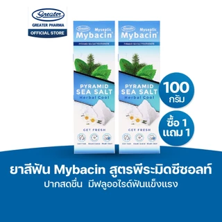 Promotion 1แถม1 ยาสีฟัน สูตรพีระมิดซีซอลท์ ปากสดชื่น มีฟลูออไรด์ฟันแข็งแรง ขนาด 100กรัม Mybacin