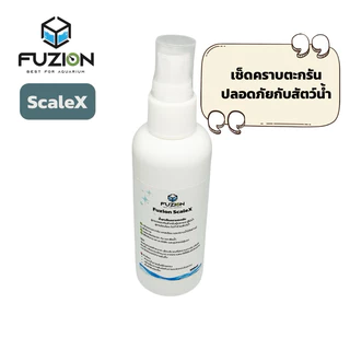Fuzion ScaleX น้ำยาเช็ดคราบตะกรัน 100ml สำหรับตู้ปลา ตู้ไม้น้ำ ปลอดภัยกับสัตว์น้ำ