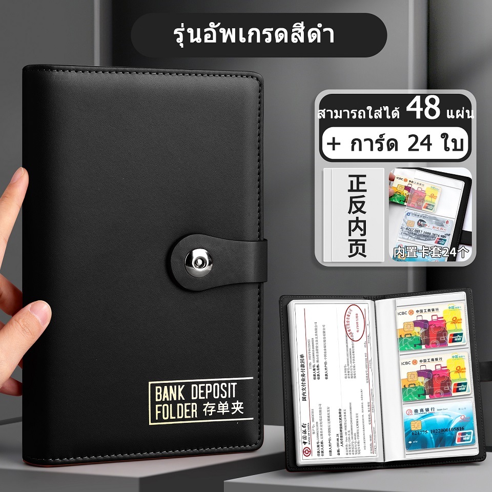 ส่งฟรี! แฟ้มเก็บเอกสารธนาคาร กันน้ำ กันฝุ่น เก็บเป็นระเบียบ พาสปอร์ต ใบขับขี่ สะดุดตา