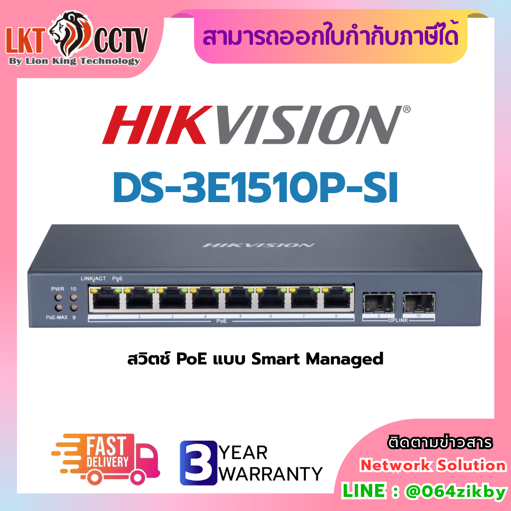 Hikvision DS-3E1510P-SI 8Port PoE Switch