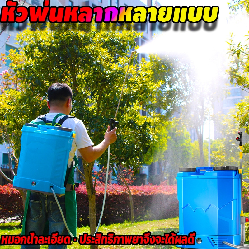 🌾ถังพ่นยาแบตเตอรี่🌾 16-20ลิตร เป้พ่นยา พร้อมใช้่งาน ถังพ่นยาแบต พ่นแบต สวน ไร่
