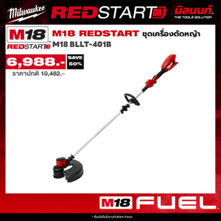Milwaukee - ชุด REDSTART เครื่องตัดหญ้าไร้แปรงถ่าน รุ่น M18 …