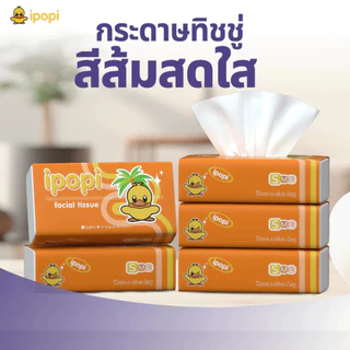 ipopi กระดาษทิชชู่แบบดึงห่อสีส้ม (4แพ็ค มี 20 ห่อ) 70 แผ่น แบบหนา 2 ชั้น กระดาษทิชชู่ที่ได้รับมาตรฐาน ยืดหยุ่นนุ่มสบาย