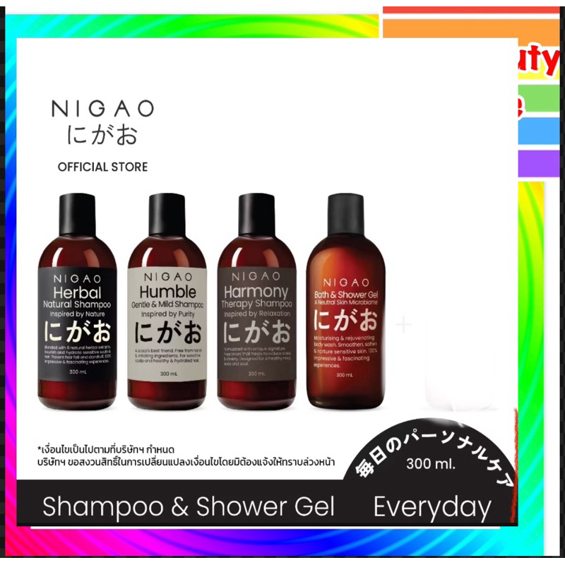 ซื้อ1แถม1 #NIGAO Shampoo,Shower แชมพู 3สูตร แก้ปัญหาเส้นผม &เจลอาบน้ำ ฟื้นฟูผิว มี 2ขนาด