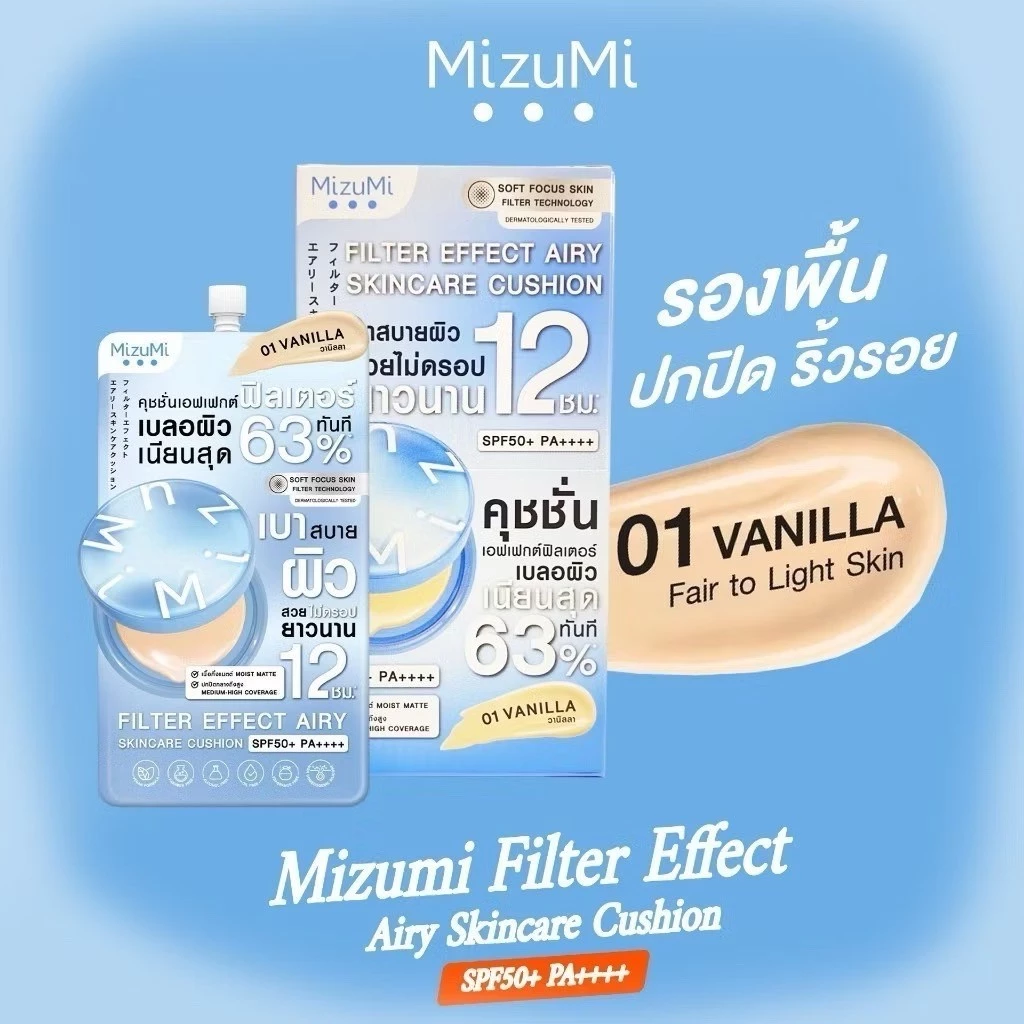 [แยก 1 ซอง] Mizumi Filter Effect Airy Skincare Cushion SPF50+ PA++++ มิซึมิ แอร์รี่ สกินแคร์ คุชชั่น ผิวเนียน กลบสิว thumbnail 7