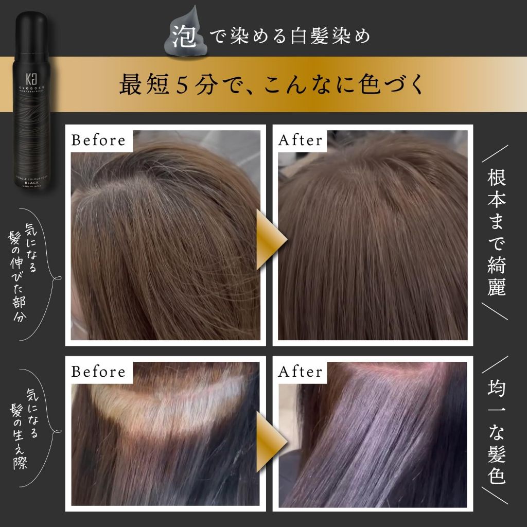 Kyogoku Miracle Color Foam Black Hair Dye, Improves Hair Quality, Unisex, Hair Dye, Carbonated Foam [Direct from Japan]