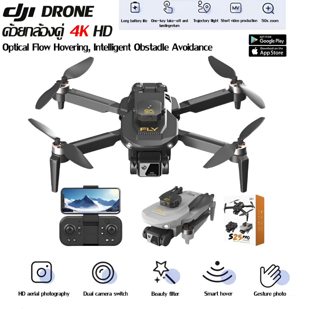 New DJI S25 รีโมท โดรน 5G มืออาชีพ 4K ถ่ายภาพทางอากาศ HD กล้องคู่ โดรนหลีกเลี่ยงสิ่งกีดขวางรอบทิศทาง