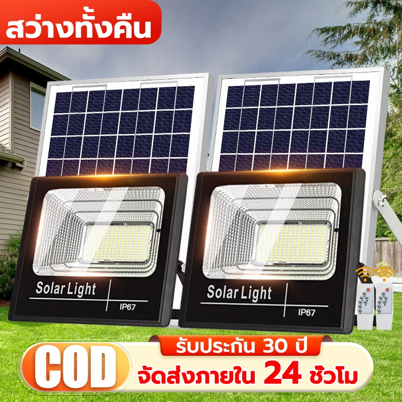 ONECUTE ไฟโซล่าเซลล์ โซล่าเซลล์ สว่างอัตโนมัติเมื่อฟ้ามืด กันน้ำ ป้องกันฟ้าผ่า solar lights LED รีโมทคอนโท
