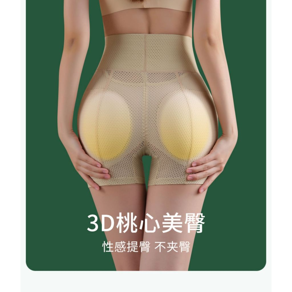 Shebiti Buttocks กางเกงเสริมสะโพก กางเกงใน ยกสะโพก บั้นท้าย มีฟองน้ำ ไร้ตะเข็บ ใส่สบาย ระบายอากาศ — صورة 6