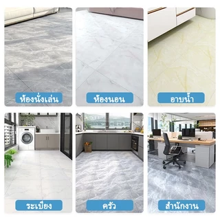 【อัพเกรดรุ่นหนาขึ้น】กระเบื้องยาง 60×60cm กระเบื้องยางลายหินอ่อน PVC ลายไม้ กาวในตัว ติดพื้น แผ่นปูพื้น ปูพื้นห้องนอน