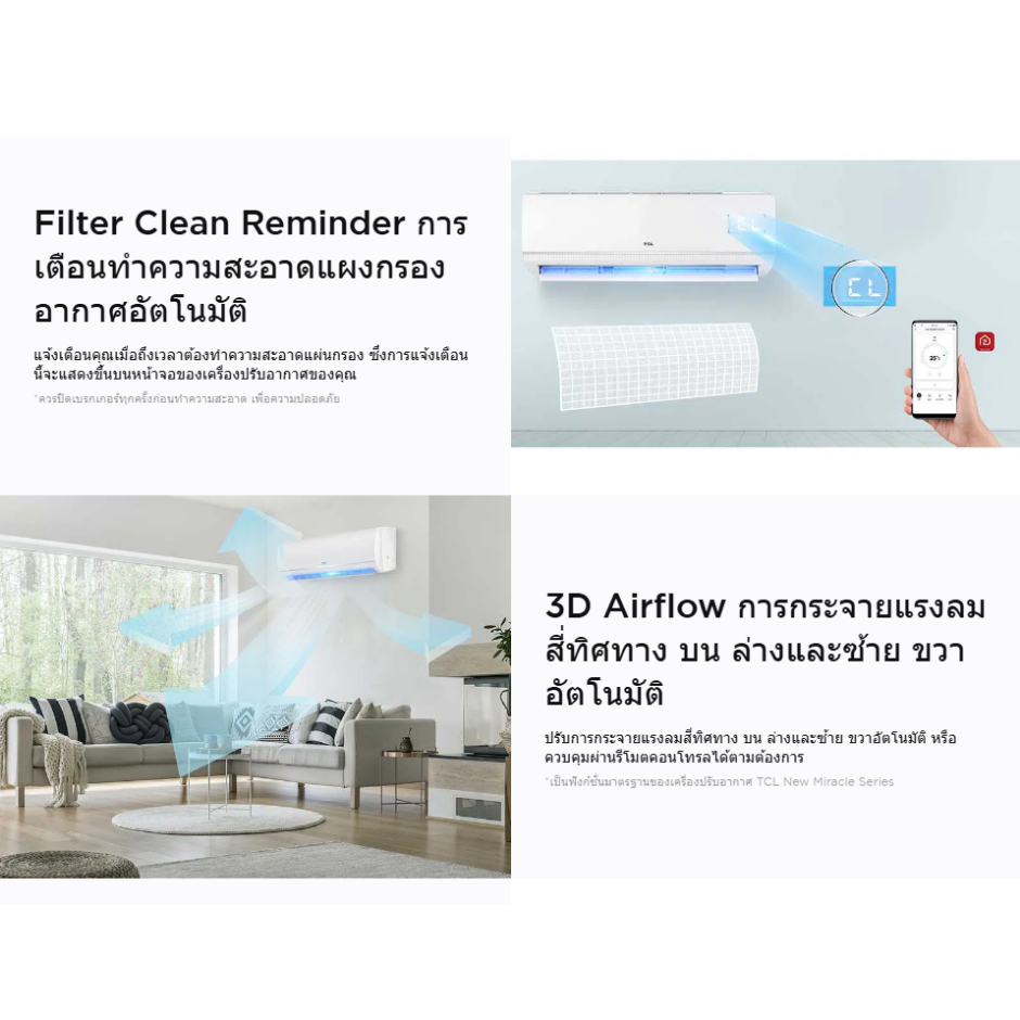 แอร์ติดผนังTCL รุ่นNew Miracle TAC-MFS Fix Speed (ระบบธรรมดา) #5 R32 ขนาด9,000-25,350บีทียู - รูปที่ 2