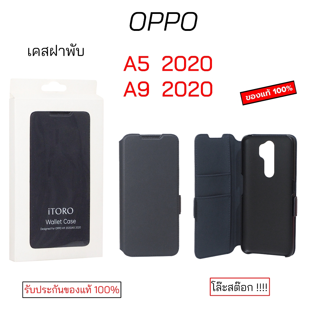 Oppo A5 2020 เคสฝาปิด A9 2020 ใช้ด้วยกันได้ เคสฝาพับ wallet case oppo a5 flip oppo a9 ฝาปิด เคสฝาปิด
