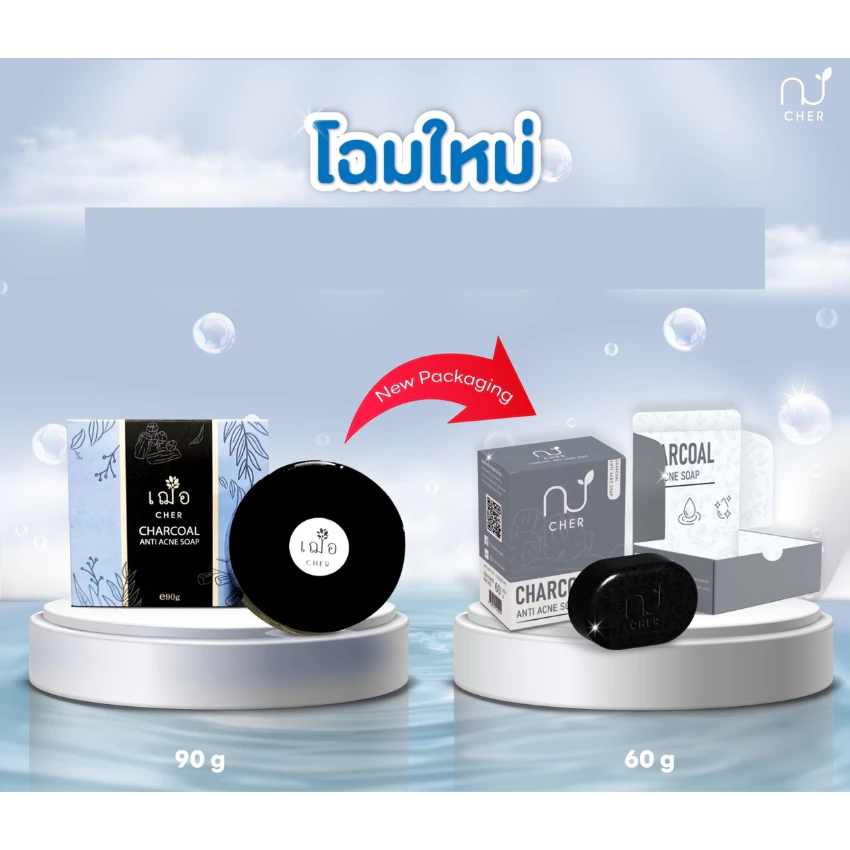 สบู่ CHER Anti Acne Soap ชาร์โคล