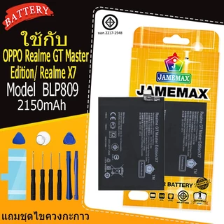 แบตเตอรี่ เเบต OPPO Realme GT Master Edition/Realme X7 คุณภาพระดับพรีเมี่ยม battery Model BLP809แถมชุดไขควงรับประกัน1ปีม