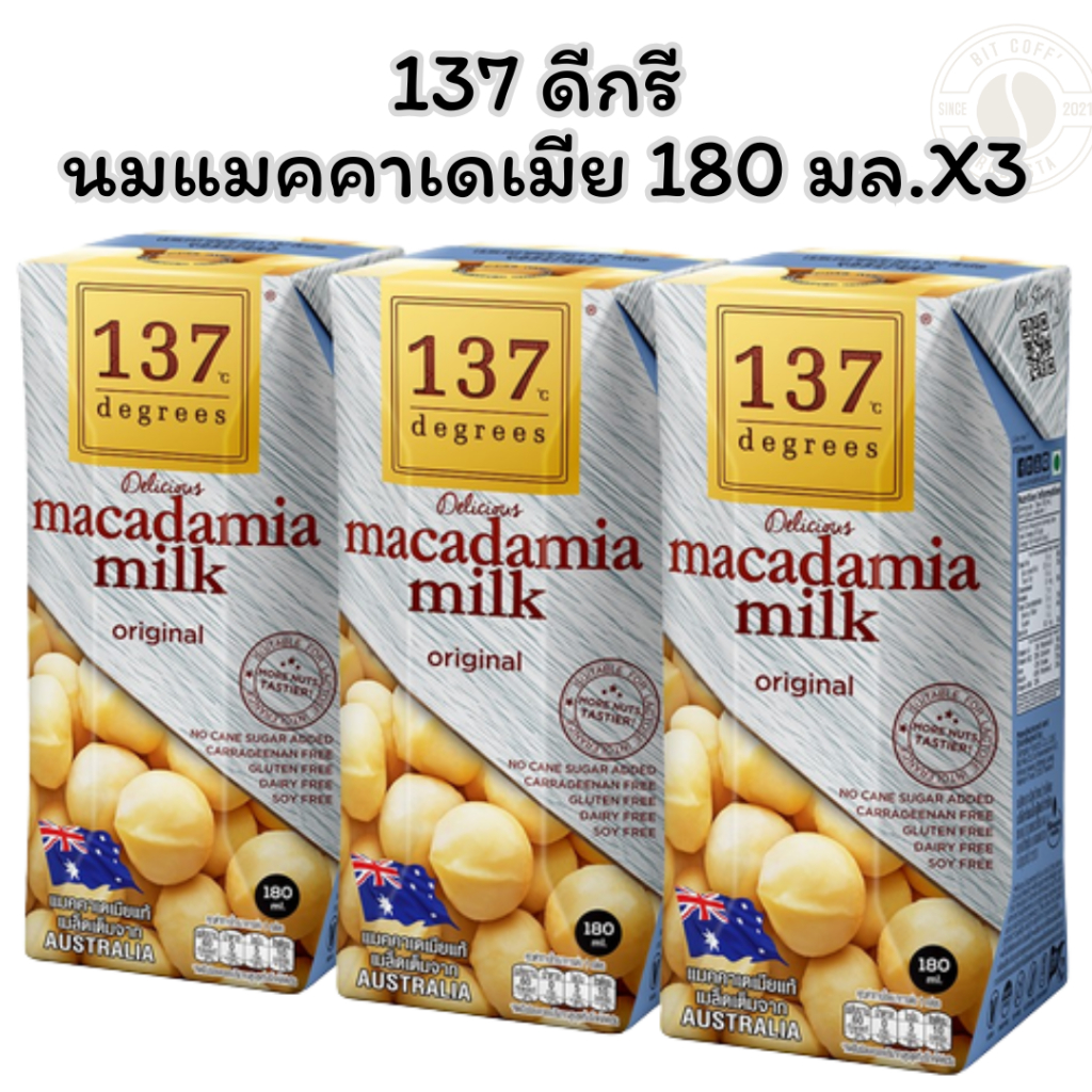 137 ดีกรี นมแมคคาเดเมีย 180 มล.X3