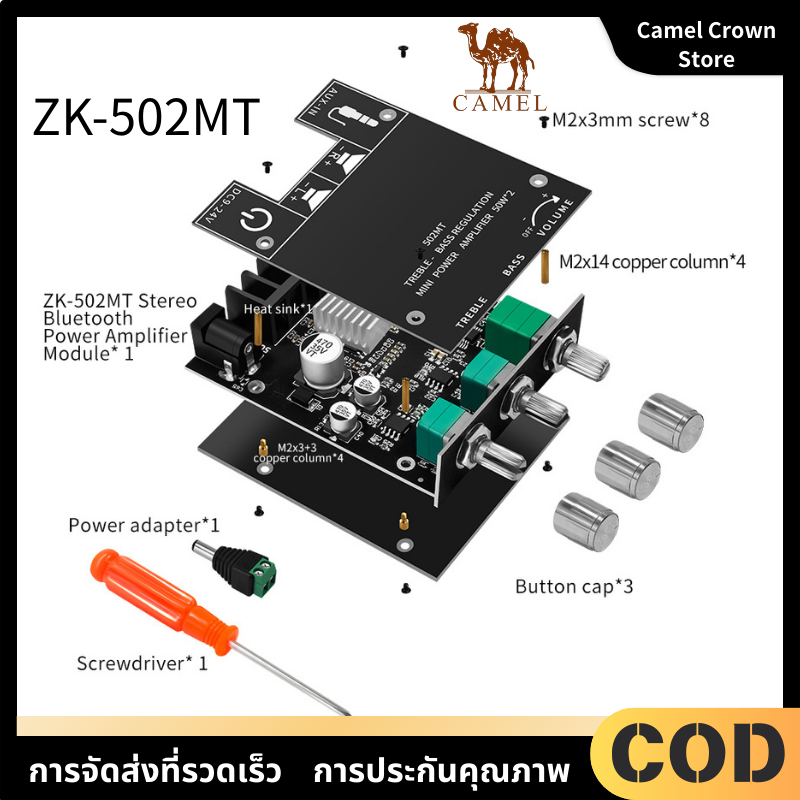 502MT 2 * 50W บลูทู ธ 5.0 ซับวูฟเฟอร์เครื่องขยายเสียงพาวเวอร์ซัพพลายบอร์ดเครื่องขยายเสียงสเตอริโอ