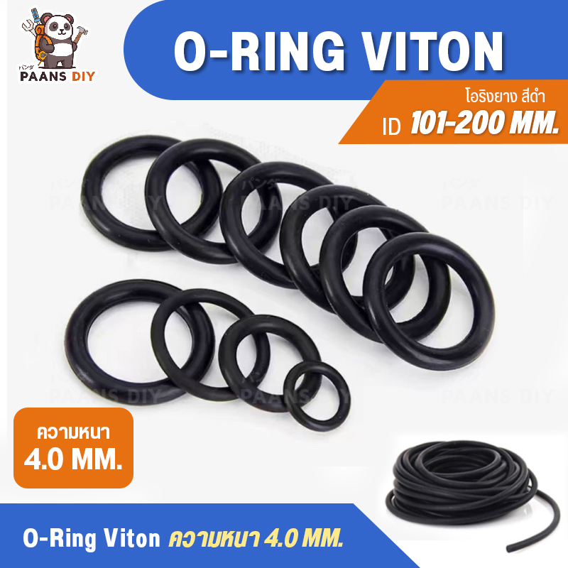 O-Ring Viton ⚙️ โอริงยางไวตันสีดำ วงใน ID101-200 mm หนา 4 mm ใช้กับเครื่องฉีดน้ำแรงดันสูง ปะเก็นยางวงแหวน อเนกประสงค์