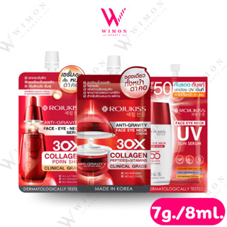 Rojukiss Face Eye Neck 7g./8ml.โรจูคิส เฟซ อาย เนค ครีม/เซรั…