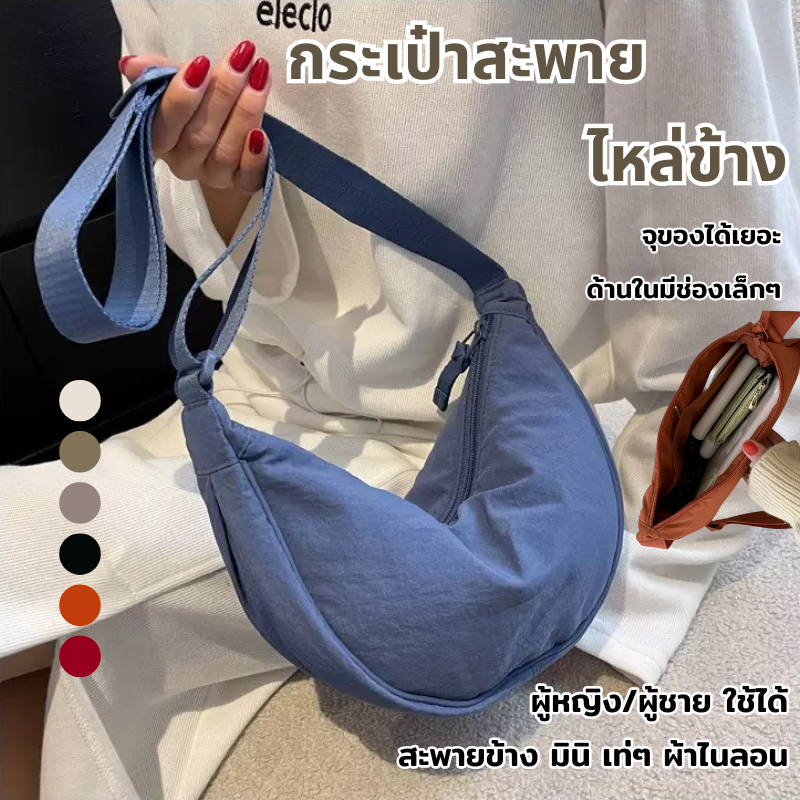 YH กระเป๋า กระเป๋าสะพาย สะพายข้าง มินิ เท่ๆ ผ้าไนลอน ผู้หญิง ผู้ชาย ใช้งานได้ น่ารัก ผ้านุ่ม มี6 สี