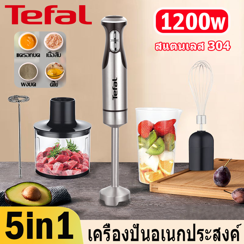 Tefal เครื่องปั่นมือถือ hand blender 1200W เครื่องปั่นอเนกประสงค์ บดเนื้อ ตีไข่ ผสมอาหาร 5 in 1 เครื่องปั่นมือ