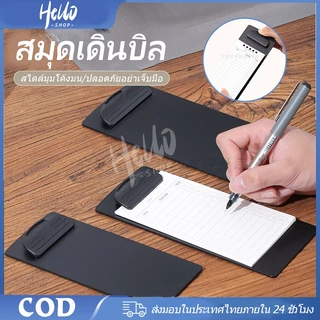 จดรายการอาหาร สมุดเดินบิล แฟ้มทอนเงิน สมุดทอนเงิน มีฟังก์ชั่นการดูดแม่เหล็ก คลิปบอร์ดหนีบบิล/0021