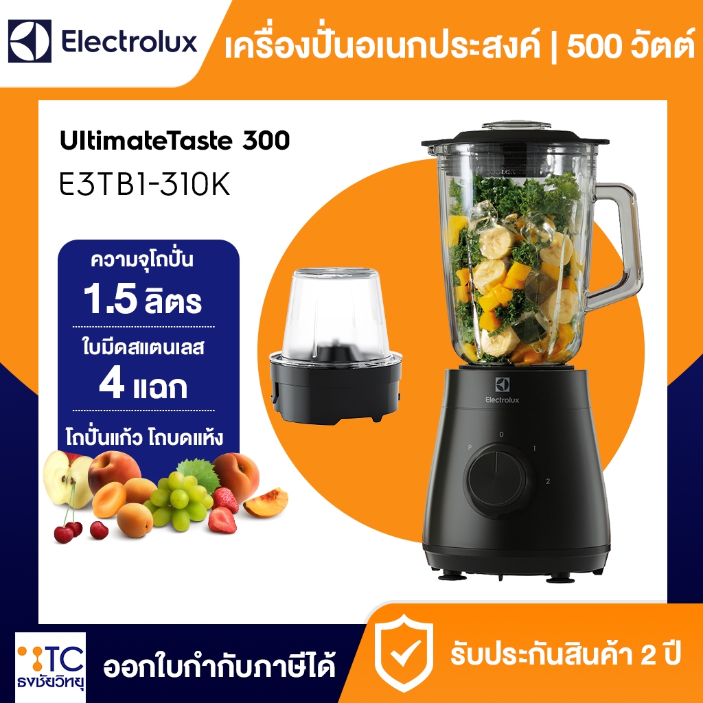 เครื่องปั่น Electrolux รุ่น E3TB1-310K