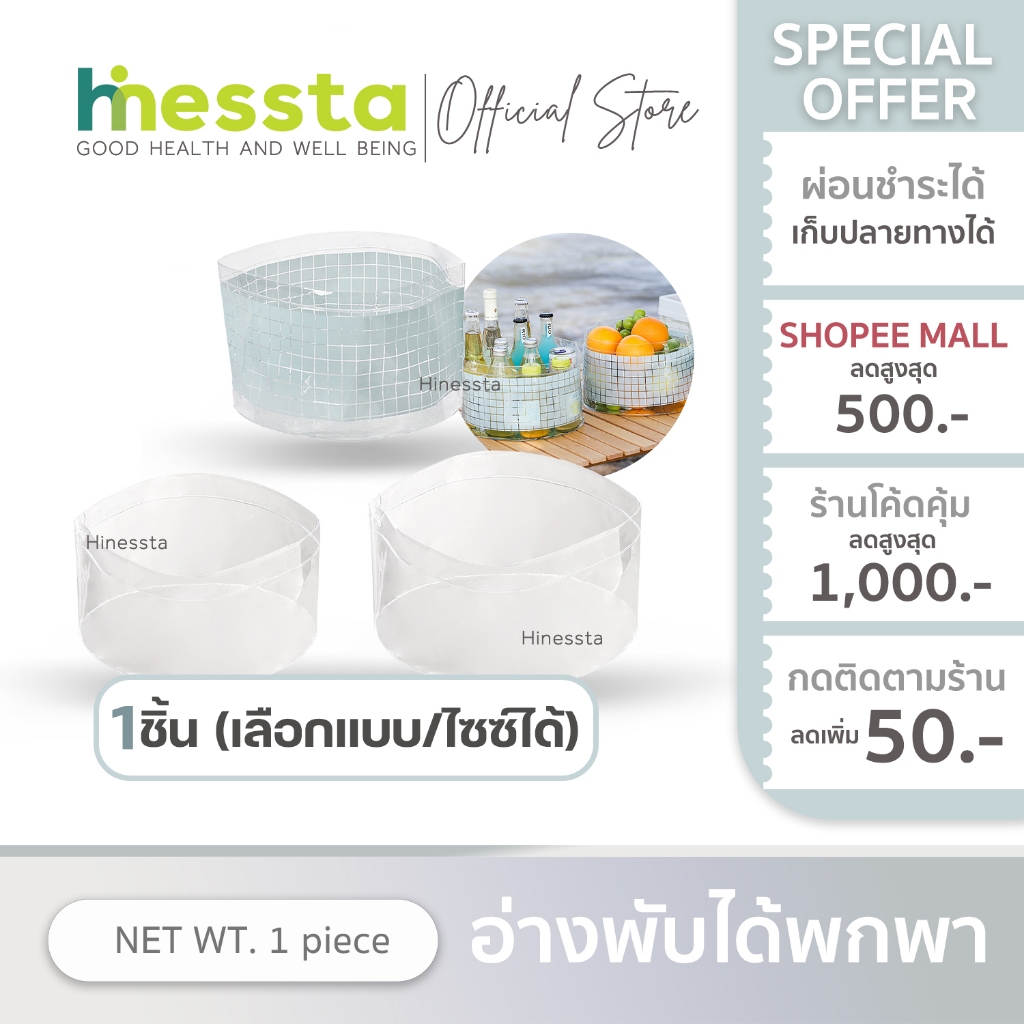 FASOLA อ่างน้ำ ถังน้ำ กะละมัง พับได้ โปร่งใส พกพา ล้างผัก ผลไม้ แช่เครื่องดื่ม ปิกนิก แคมป์ปิ้ง เดินทาง