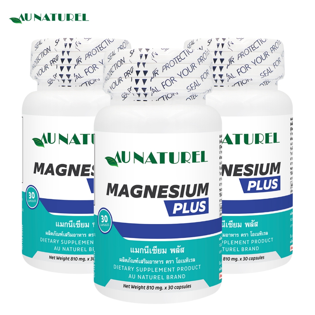[แพ็ค 3 ขวด] แมกนีเซียม พลัส โอเนทิเรล Magnesium plus Zinc Au Naturel แมกนีเซียมพลัส ซิงค์ แมกนีเซียมซิงค์ Vitamin D3
