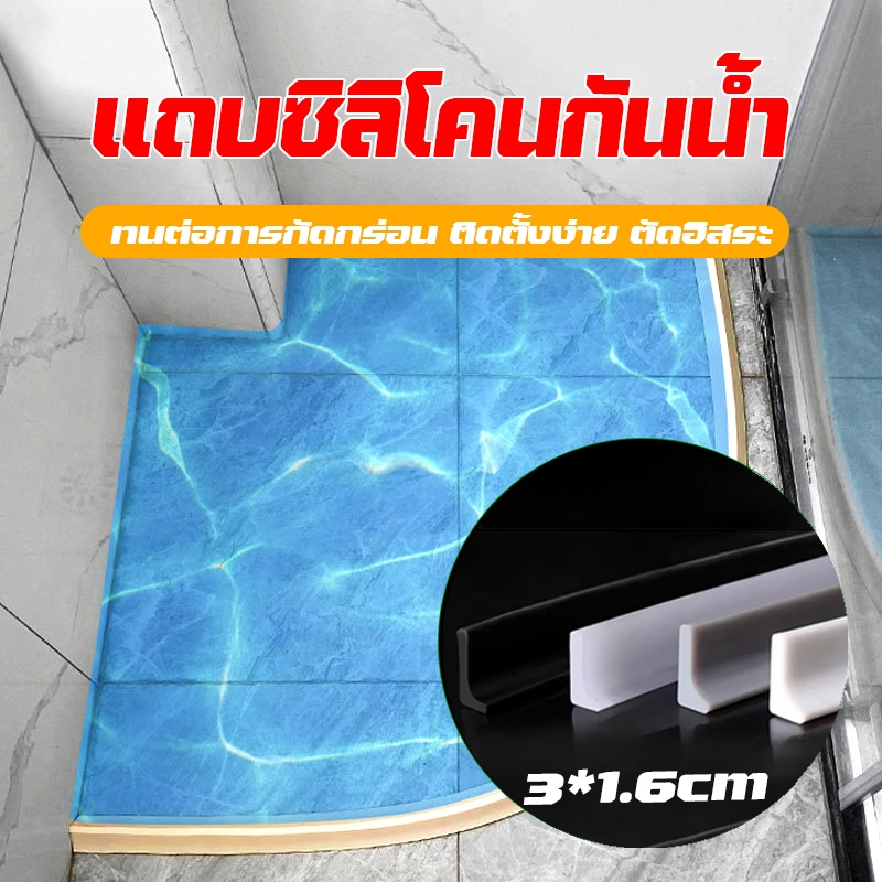 พร้อมส่ง！ซิลิโคนกั้นน้ำ กั้นห้องน้ำห้องครัว ยางกันน้ำ สำหรับกั้นน้ําท่วม แบบต่อเชื่อมได้ ดัดโค้งงอได้ 1/2/3 เมตร