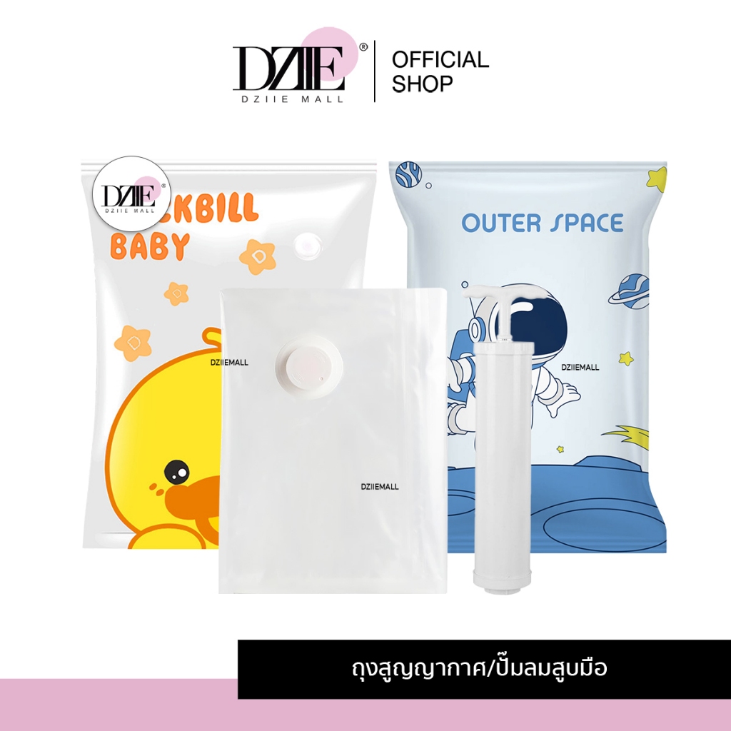 Dziiemall Seal Bag ถุงสูญญากาศ มีวาล์ว ถุงเก็บของ ผ้านวม เสื้อผ้า ประหยัดพื้นที่ เดินทาง ขึ้นเครื่อง