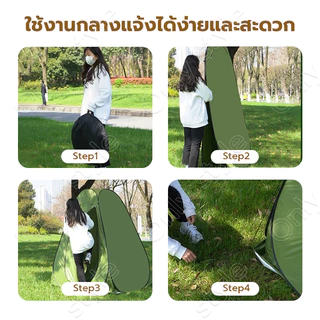 เต็นท์ เปลี่ยนเต๊นท์ เต๊นท์ป๊อปอัพ สามารถใช้สำหรับเปลี่ยนเสื้อผ้ากลางแจ้ง ห้องลองเสื้อผ้า ห้องน้ำรูปลา ห้องสุขา