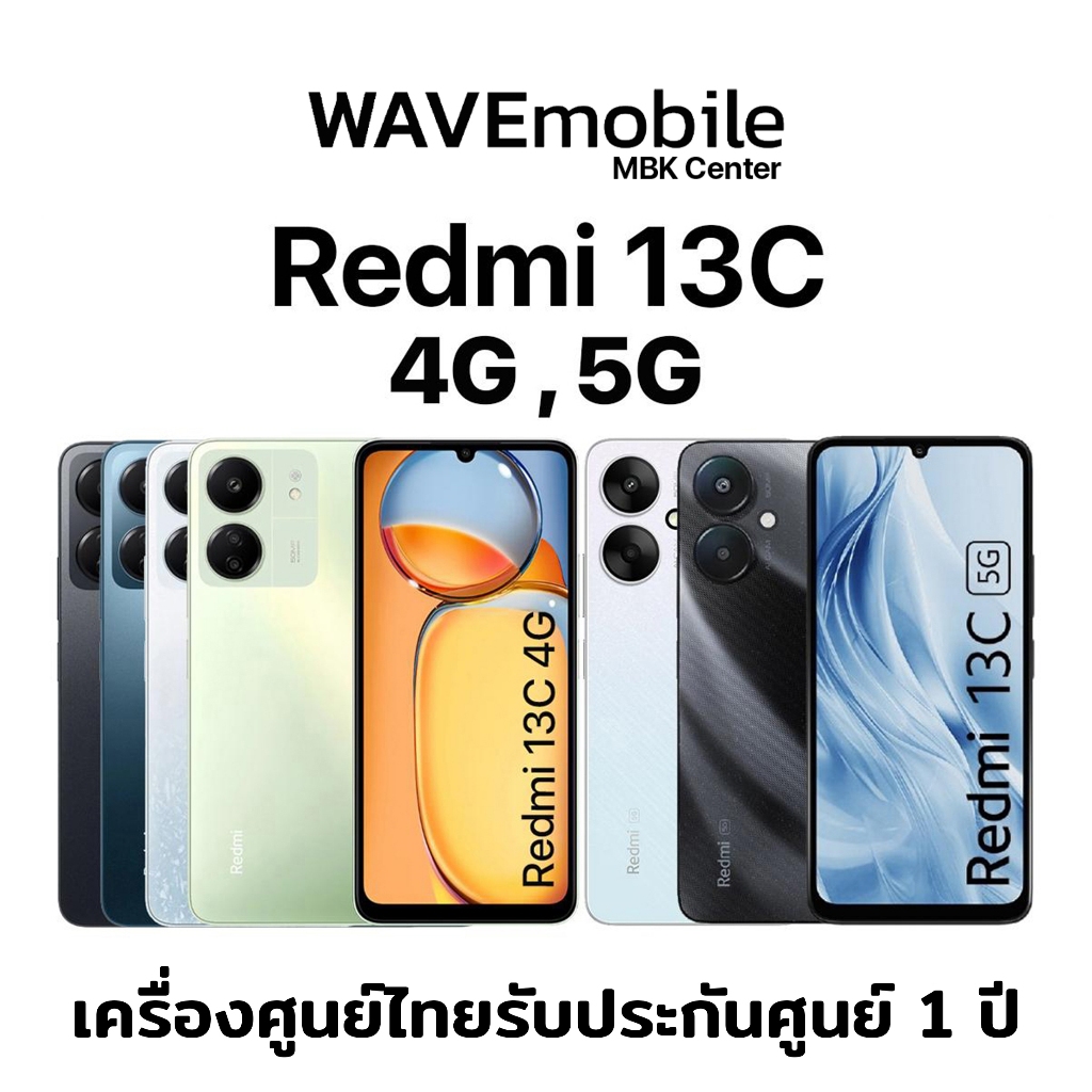 Xiaomi Redmi 13C 4G,5G 4/128GB , 6/128GB , 8/256GB โทรศัพท์มือถือ เครื่องใหม่ เครื่องแท้ ประกันศูนย์