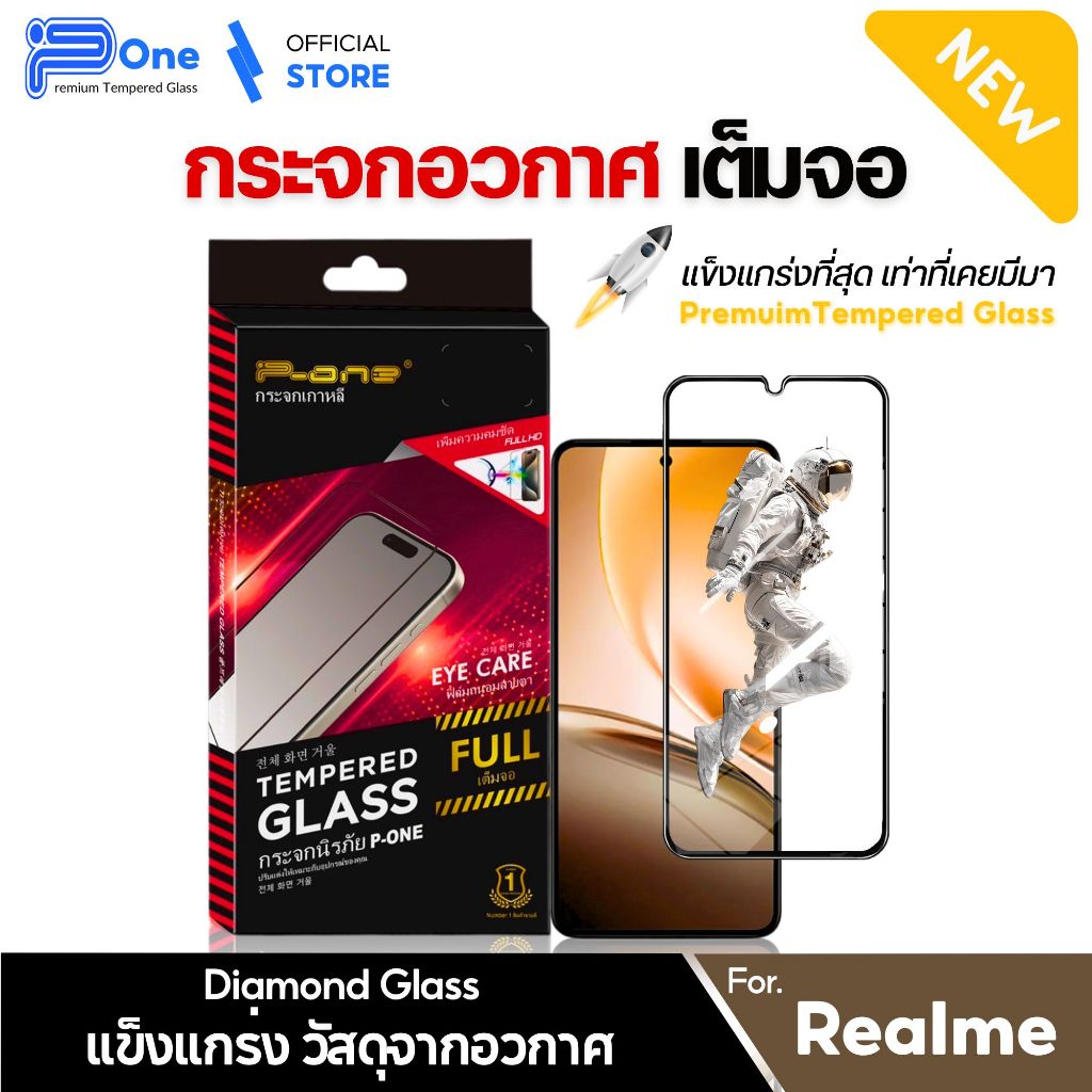 [🇺🇸วัสดุการบิน] ฟิล์มกระจก เต็มจอใส realme note 70 note 60 note 60x 14 p3 5i 5 pro 10t 5g 7 pro