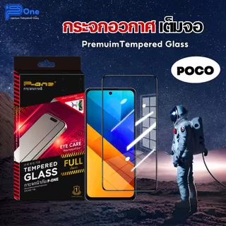 [🇺🇸วัสดุการบิน] ฟิล์มกระจก เต็มจอใส poco C81 C81 PRO C81X M8S m7pro5g c65 f6 f6pro x6pro f5 m5 x6 f3 f5pro x4gt x3 f4