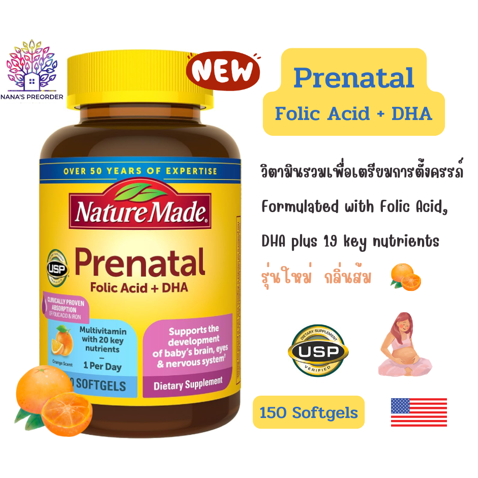 NEW!! Nature Made Prenatal Folic Acid + DHA  กลิ่นส้ม  วิตามินรวมสำหรับคนท้อง  ขนาด 150 Softgels