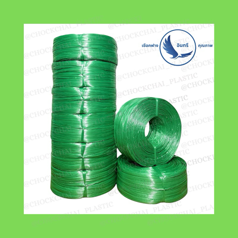 💢ถูกที่สุดจากโรงงาน💢เชือกฟางสีเขียว(พร้อมส่ง)ยกแถว6กก. เชือกฟางเกรดBเหนียวทนทาน