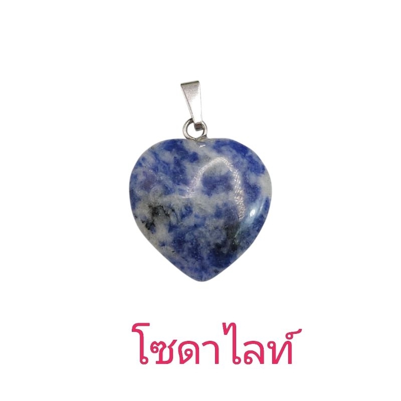 จี้หินธรรมชาติ จี้หินเรืองแสง จี้ทรงหัวใจ มีหลากหลายชนิดให้เลือก หินมงคลนำเข้าโดยตรงราคาส่ง - รูปที่ 2