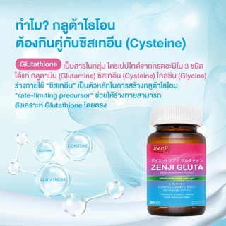Zenji เซนจิ กลูต้าเข้มข้น จากประเทศญี่ปุ่น 30 แคปซูล (ZENJI GLUTA) グルタチオン