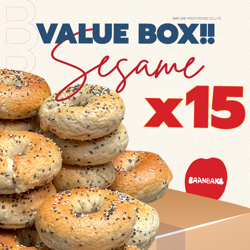 Value Box Set Sourdough Bagel (Sesame) เบเกิลยีสต์ธรรมชาติรสงา ยกลังสุดคุ้ม!!! 15 ชิ้น