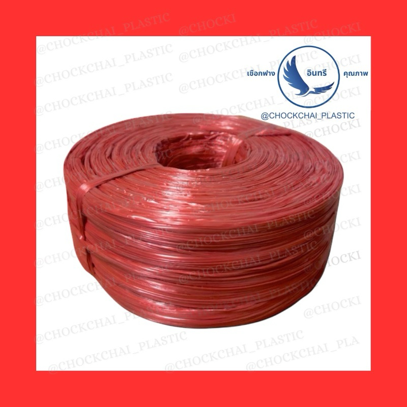 💢รวมทุกสี💢เชือกฟาง 1 กก.ถูกที่สุดจากโรงงาน คุณภาพดี เกรดBเหนียวทนทานพิเศษ พร้อมส่ง - รูปที่ 4