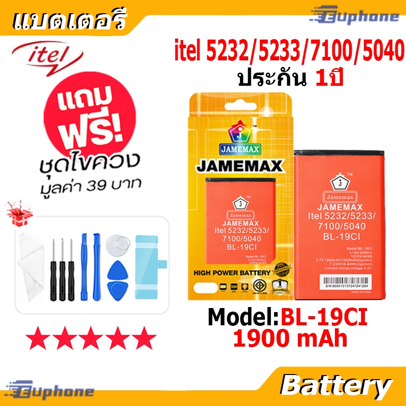 JAMEMAX แบตเตอรี่ Battery itel 5232 / 5233 / 7100 / 5040 model BL-19CI แบตแท้ อินฟินิกซ ฟรีชุดไขคว