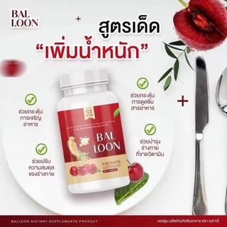 เเท้ วิตามินเพิ่มน้ำหนักบอลลูน วิตามินเพิ่มน้ำหนักแม่น้ำ 1กระปุก