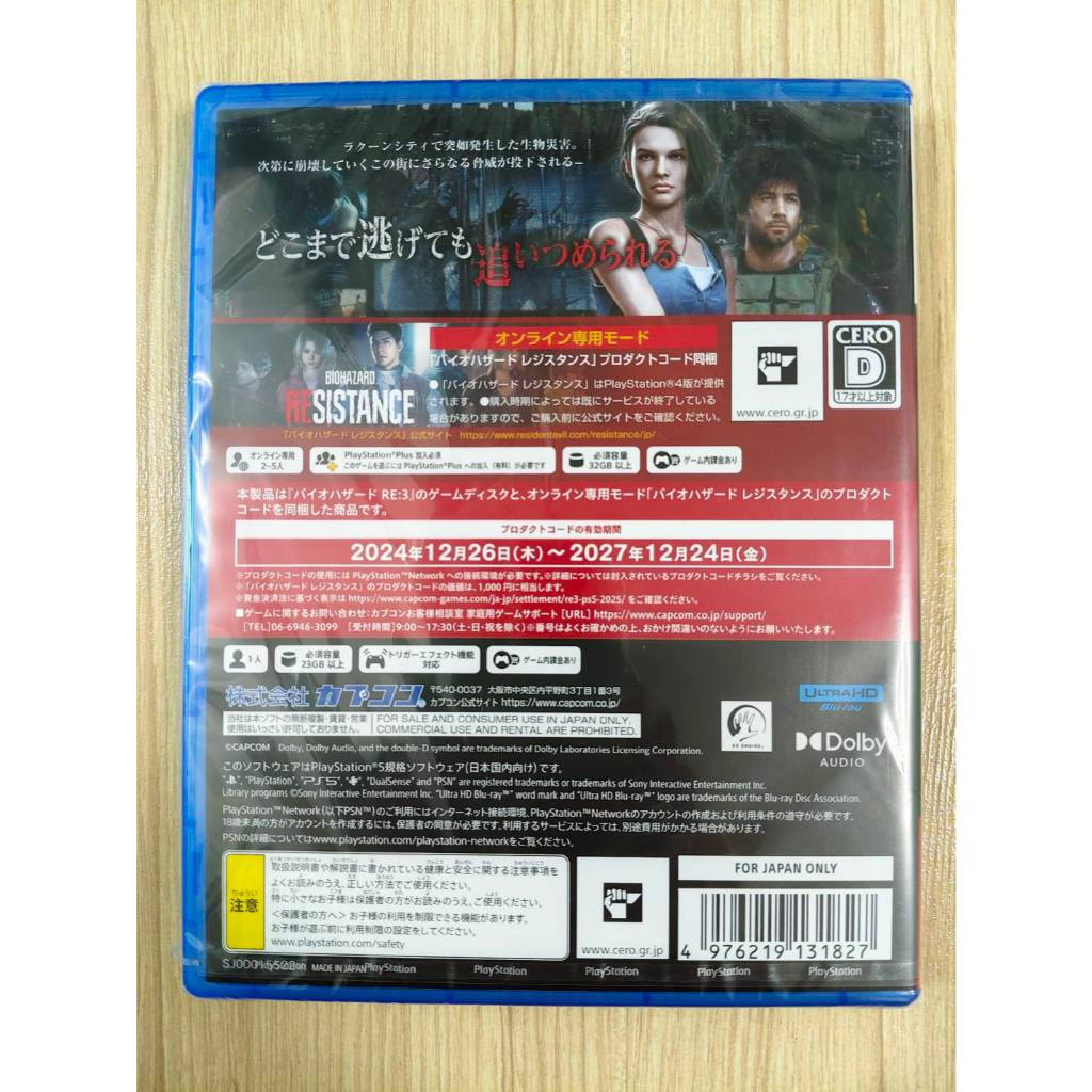 มือ 1 PS5 Biohazard RE 3 Z version Zone 2 มีพูด Eng มีซับไทย ปกภาษาญี่ปุ่น RE: 3 ของใหม่ในซีล Resident Evil 3 RE