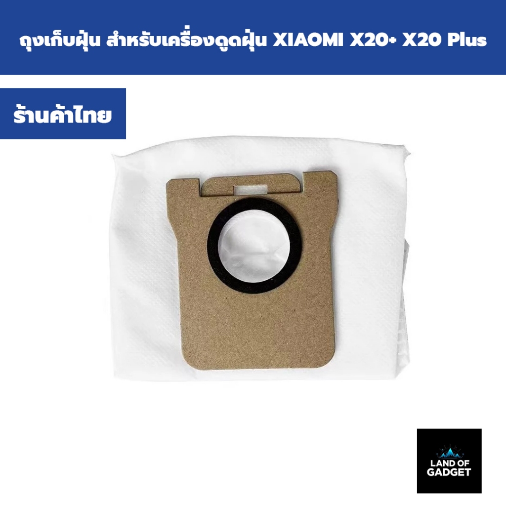 ถุงเก็บฝุ่น อะไหล่ที่เก็บฝุ่น สำหรับ เครื่องดูดฝุ่น หุ่นยนต์ดูดฝุ่น สำหรับ XIAOMI X20+ X20 Plus