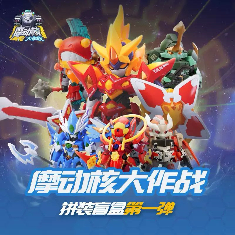 สินค้าพร้อมจัดส่งจาก 🇹🇭 MNC-A Motor Nuclear World Vol.1 Bilnd Box