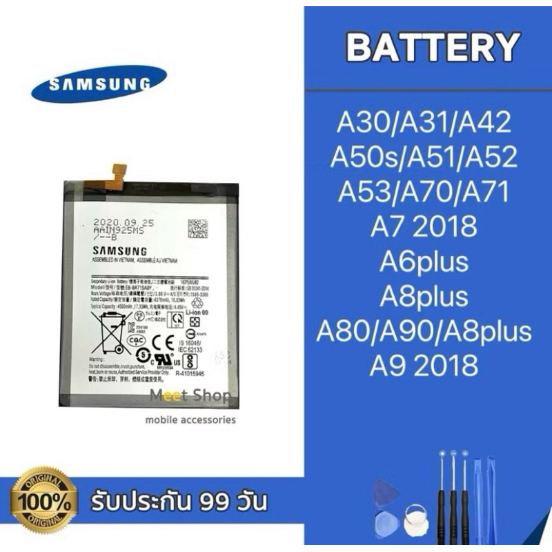 แบตเตอรี่ Samsung A9/A51/A20sถึงA02/A01 EB-BABattery แบตเตอรี่ Samsung แถมอุปกรณ์เปลี่ยนแบต และกาวติ