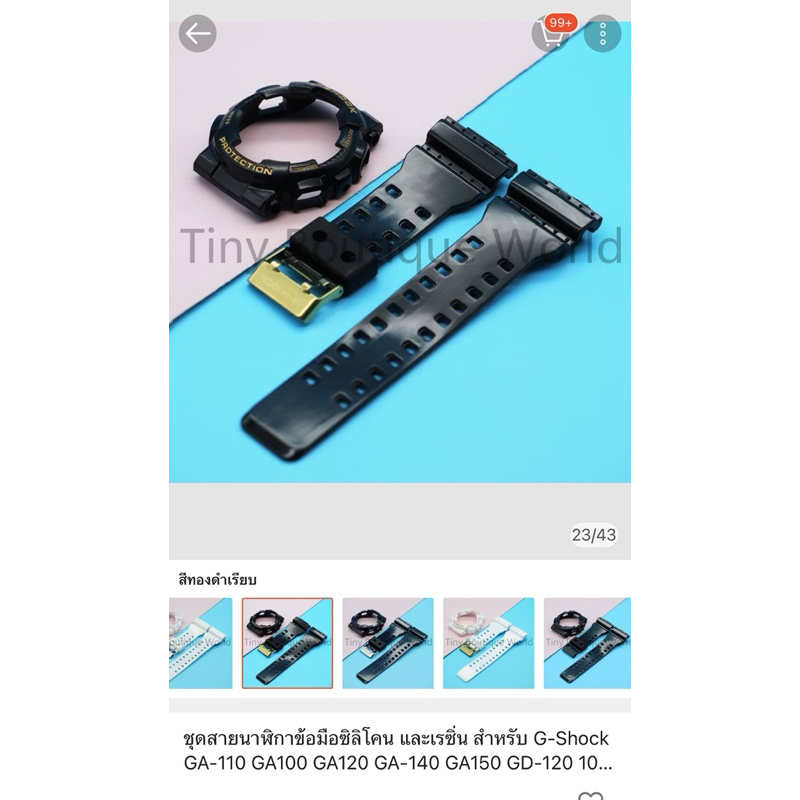 ชุดกรอบ สาย  G Shock Ga110