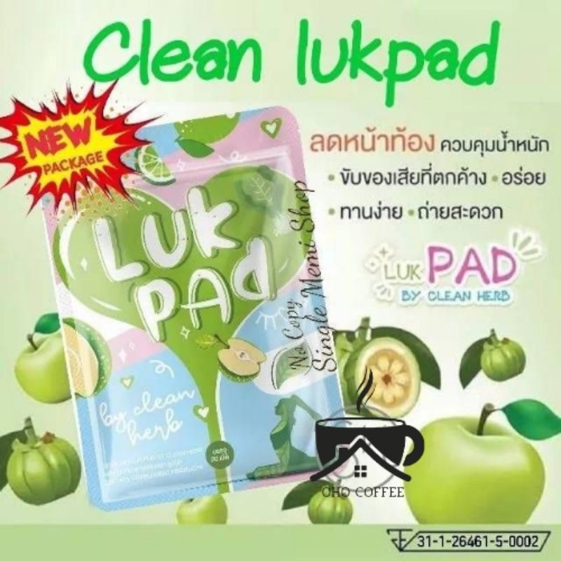 ( แพ็ค3ซอง )♦️ส่งด่วน | ถูก | ของแท้♦️ดีท็อกซ์ Detox LukPad คลีนดีท็อกซ์ ลูกปัด ลูกปัดดีท็อกซ์ พร้อมส่ง