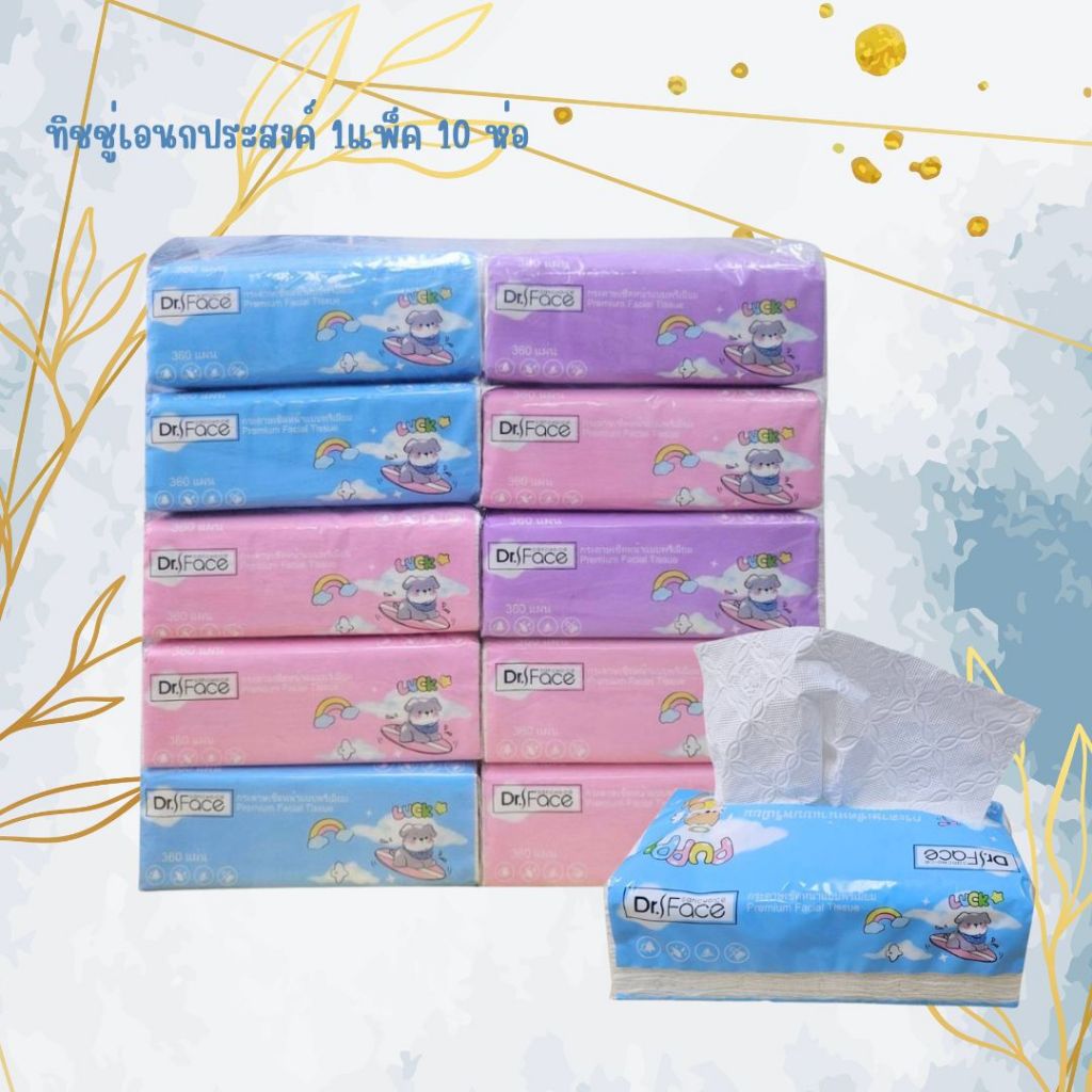 BIG-UC🛸กระดาษทิชชู่  คุณภาพดี หนา 3 ชั้น เช็ดหน้าเช็ดปาก เนื้อกระดาษสีขาว ผลิตจากเยื่อกระดาษบริสุทธิ์🛸